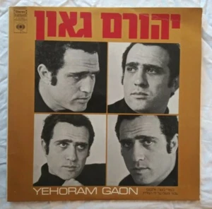 יהורם גאון = Yehoram Gaon – בשירי משה וילנסקי = Songs By Moshe Wilensky / VINYL - Picture 1 of 5
