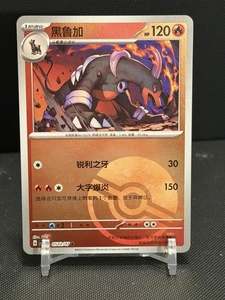Pokemon Houndoom ex 0502/07 cbb3C Chinese Gem Pack Poke Ball - Bild 1 von 2