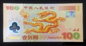 China 2000 Millennium Dragon Polymer Banknote (Replacement) - Picture 1 of 2