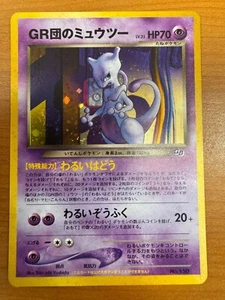 GR Rocket's Mewtwo Pokemon card 2001 Holo GB Game Boy Promo Japanese No.150 - Picture 1 of 2