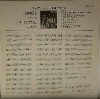 Beck, Bogert & Appice - Self Titled - JAPAN VINYL QUADRAPHONIC Insert - ECPN-37 - Image 1 of 4