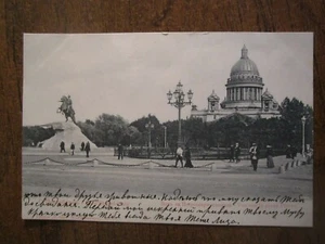 RUSIA IMPERIAL, SAN PETERSBURGO, PLAZA PETROVSKAYA - Imagen 1 de 2