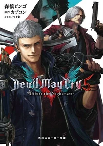 Devil May Cry 5 Before the Nightmare Japanese Novel game Book Fiction Paperback - Picture 1 of 1