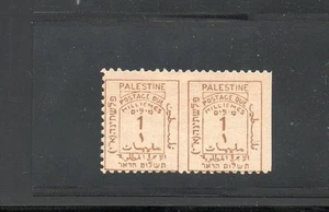 Israel Palestine SG #Pd1d Pair Imperforate Between and at Right Margin!! - Picture 1 of 2