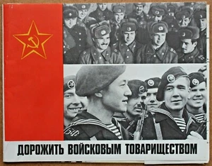 UdSSR. Militärplakat Set. "Kümmere dich um militärische Freundschaften"" 1975 - Bild 1 von 9