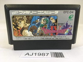 AJ1987 Dragon Quest IV 4 NES Famicom Japan