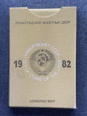 Russia 1982 Mint Set In Original Box, No Tarnish - Image 1 of 4