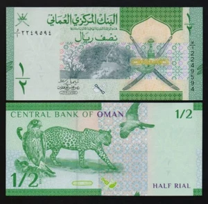 Oman:  P#New 1/2 Rial 2020 / AH1441 New series Uncirculated Banknote. - Picture 1 of 1