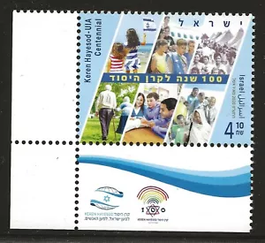 Israel Scott #2247, Lower Left Tab Single 2020 Complete Set FVF MNH - Picture 1 of 1