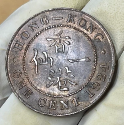 1924 Hong Kong One Cent Coin Excellent Condition - Image 1 of 4