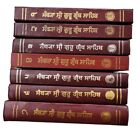 Santhya Sri Guru Granth Sahib Punjabi Seven Volumes Sikh Sanchia Complete Set ST