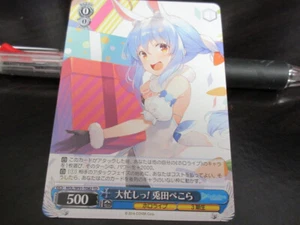 Weiss Schwarz card HOL/W91-T082TD Pekora Usada Hololive Japan - Picture 1 of 8