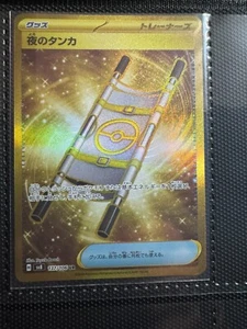 MINT Night Stretcher UR 137/106 sv8 Super Electric Breaker Pokemon Card Japanese - Picture 1 of 2
