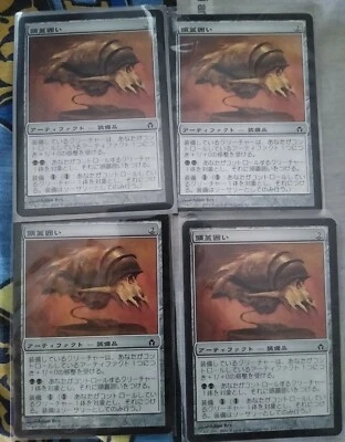 JAPANESE MTG Fifth Dawn Cranial Plating x4 LP lot set magic deckmaster foreign  - Image 1 of 2