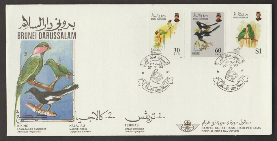 (BF119)MALAYSIA BRUNEI 1993 BIRDS (II) SET FDC. 2015 CAT RM 17 - Image 1 of 1
