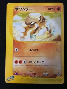 Juego de cartas Hitmonlee e Pokemon muy raro Japón monstruos de bolsillo Nintendo Envío directo - Imagen 1 de 6