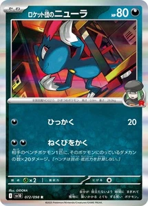 Pokemon Card SV10 072/098 Team Rocket's Sneasel R Glory of the Rocket Gang - Picture 1 of 2