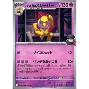 Pokemon Team Rocket's Hypno U 038/098 SV10 Glory of the Rocket Gang Japanese ... - Picture 1 of 10