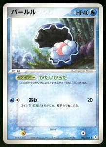 2004 Moderately Played Pokemon Clamperl 033/083 Undone Seal ADV Japanese - Picture 1 of 2