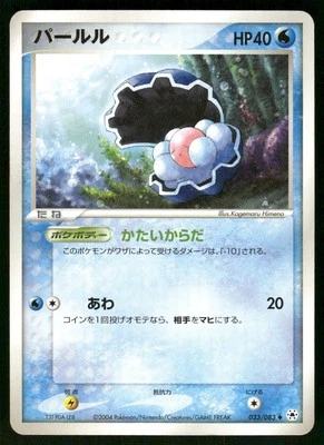 2004 Moderately Played Pokemon Clamperl 033/083 Undone Seal ADV Japanese - Image 1 of 2