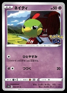 NATU 032/071 POKÉMON GO JAPANESE POKEMON TCG - Picture 1 of 2