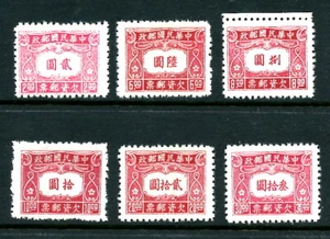 CHINA (TAIWÁN) J87-92, 1945 CUOTAS DE FRANQUEO, MNH (CHI3498K) - Imagen 1 de 1