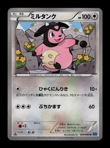 MP - Pokemon Miltank 069/080 U 1ª ED Wild Blaze XY2 Japonés - Imagen 1 de 2
