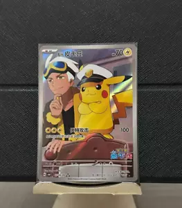 Pokémon TCG Exclusive Chinese Card Horizon Captain Pikachu CBB1C 07 09 Holo Card - Picture 1 of 3