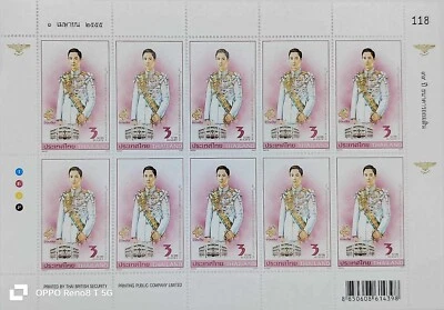 Thai Stamp 2012 99th Anniversary of Thai Government Saving Bank *King Rama VIII) - Image 1 of 3
