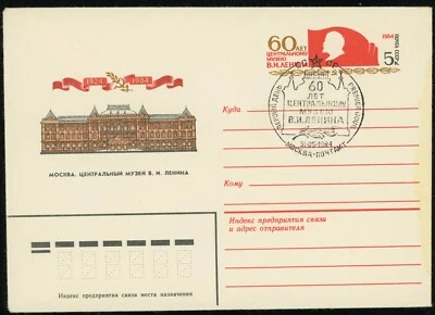USSR Russia 1984 Lenin Museum Anniversary Stationery Cover FDC First Day Issue - Image 1 of 2