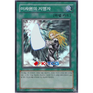 Yugioh Card "D.D. Designator" IOC-KR039 Korean Ver Super Rare - Picture 1 of 1