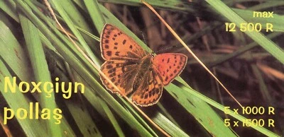 Chechen Republic Ichkeria  1996  BUTTERFLIES BOOKLET  5x1000R 5x1500R MNH - Image 1 of 3