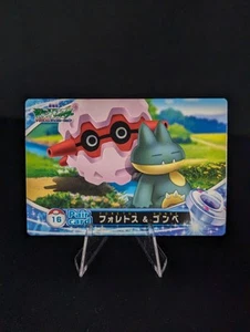 Forretress & Munchlax Pair Card Pokémon Ranger and the Temple of the Sea 2006 - Picture 1 of 6