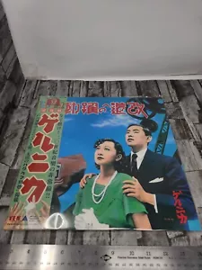 Guernica / Kaizou E No Yakudo - Super Expanded Edition - 1982 Vinyl LP 2LP Japan - Bild 1 von 11