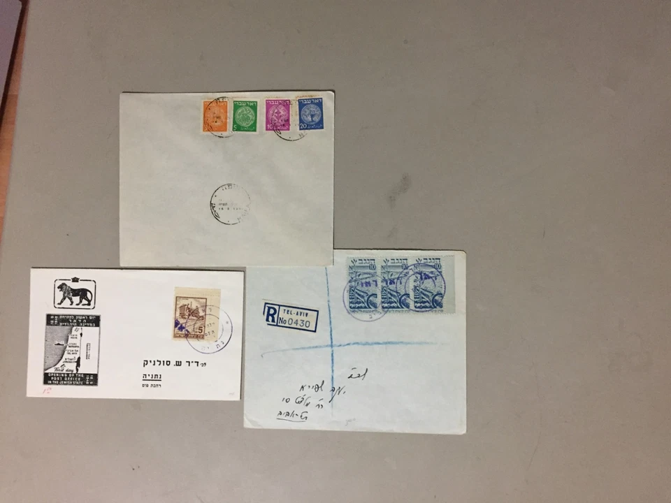 三张40以色列封面。一张注册带三张邮票 — 第 1/1 张图片