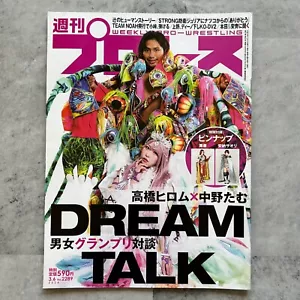 Weekly Pro Wrestling magazine No.2289 2024 Tamu Nakano Japanese magazine Japan - Foto 1 di 7
