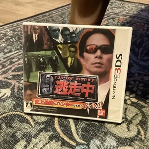 Nintendo 3DS - Tousouchuu: Shijou Sikyou no Hunter tachi kara Nigekire! - Picture 1 of 3
