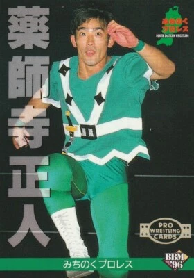 Masato Yakushiki 1996 BBM Pro Wrestling #147 Foto 1 de 2