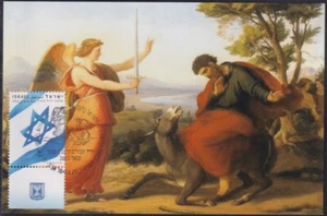 JUDAICA - ISRAEL # 13001 GEDENKSTEMPEL WÖCHENTLICH TORA TEIL "BALAK" - Bild 1 von 2