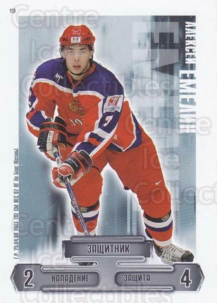 2009 Russian National Team Members 2006-2009 #19 Alexei Emelin - Image 1 of 1