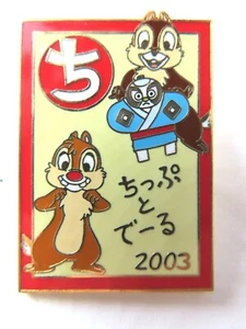 Disney Pin JDS - Chip & Dale - Karuta - New Year's 2003 #18308 - Picture 1 of 2