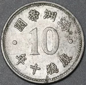 1943 Manchukuo China Chiao 10 Fen KT 10 XF Japan Puppet State Coin (21040413R) - Picture 1 of 2