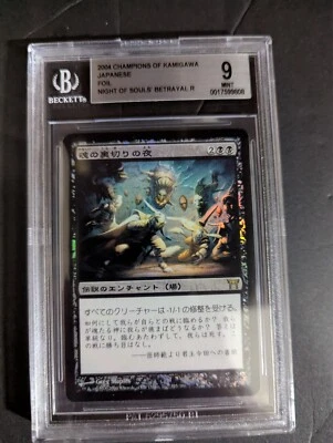mtg2004 CHAMPIONS Of KAMIGAWA JAPANESE FOIL NIGHT OF SOUL'S BETRAYAL R BGS 9 PSA - Image 1 of 2