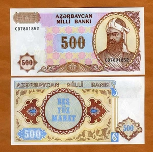Azerbaijan 100 Manat, ND (1993), P-19b, UNC Nizami Ganjavi, 12th century poet - Picture 1 of 1