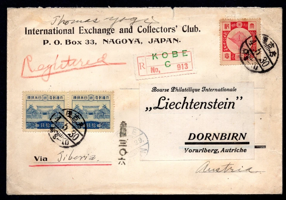 JAPAN 1929 AUSTRIA REGISTERED "KOBE" VIA SIBERIA COVER TO LIECHTENSTEIN DORNBIRN - Image 1 of 2