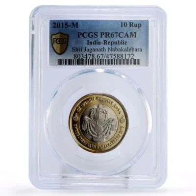 India 10 rupees Shri Jagannath Nabakalebara PR67 PCGS CuNi coin 2015 - Image 1 of 2