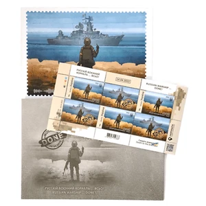 Russian warship go done POSTAGE STAMPS F+postcard+cover UKRPOSHTA original 2022 - Picture 1 of 3
