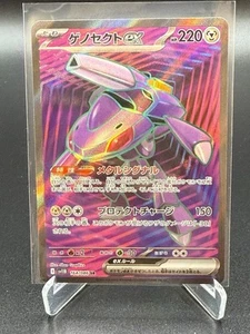 Carta Genesect ex Pokémon - Japonesa - 164 - SR - Black Bolt casi nueva - Imagen 1 de 2