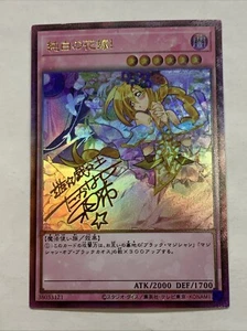 Dark Magician Girl Bride Yugioh Waifu Card Foil Anime Collector Rare Signature - Picture 1 of 9
