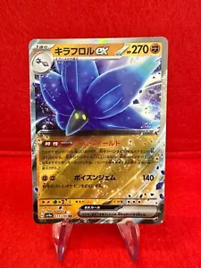 Glimmora EX 111/190 RR, sv4a Shiny Treasure, japonés, Pokémon, casi nuevo - Imagen 1 de 3